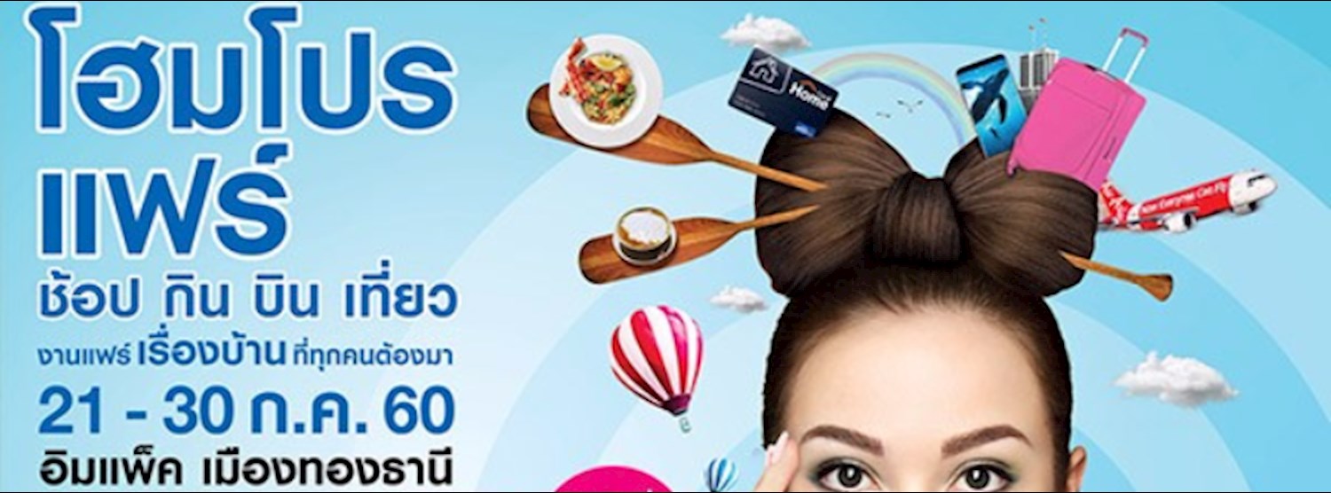 HomePro Fair 2017 Zipevent