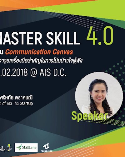 Master Skill 4.0 : Communication Canvas Zipevent