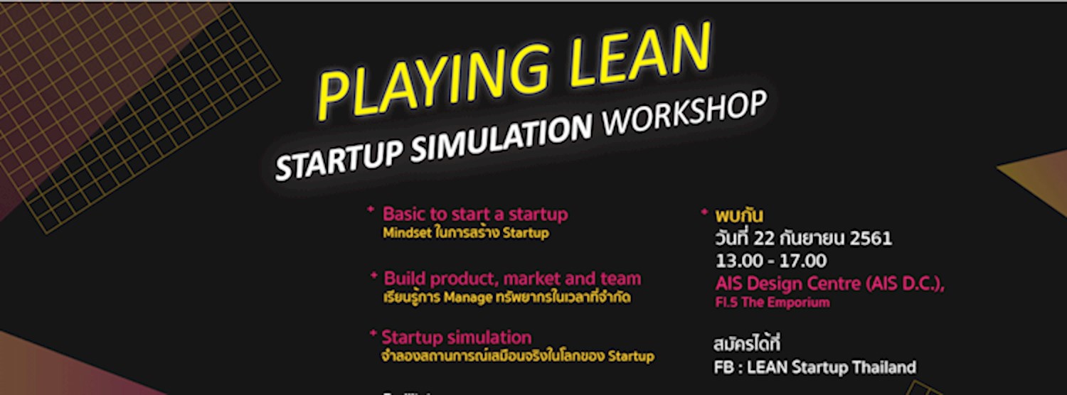 Playing LEAN : Startup Simulation Workshop Zipevent