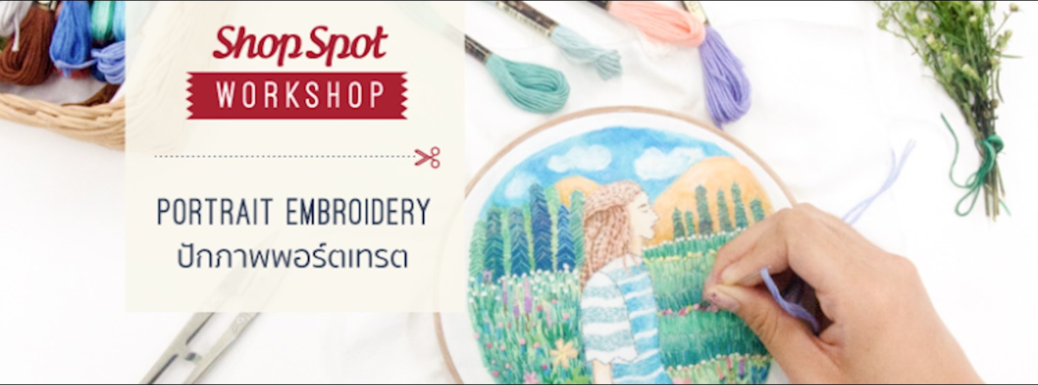 ShopSpot Workshop : ปักผ้าเป็นของขวัญ Portrait Embroidery by Aeychuty – 27/02/2016 (Workshop#7) Zipevent