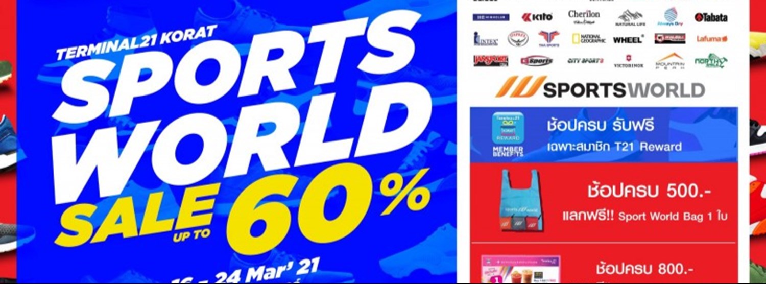 SPORTS WORLD SALE Zipevent