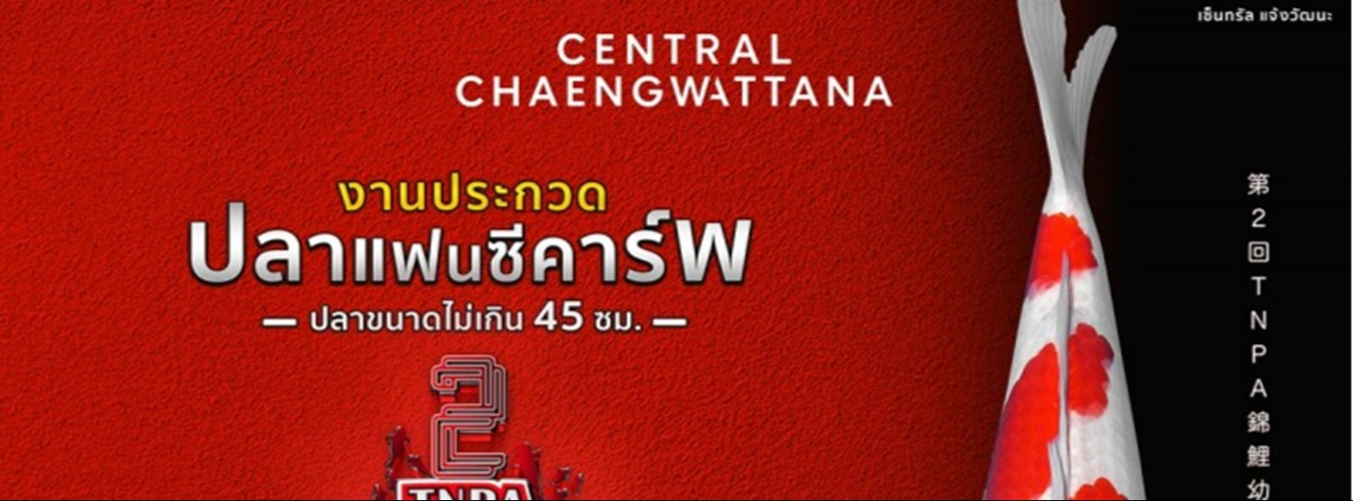 TNPA JUNIOR KOI SHOW 2022 Zipevent