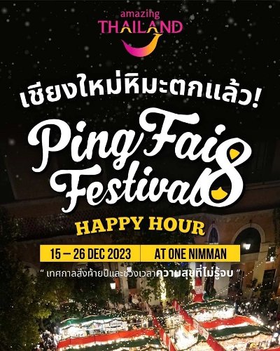 Ping Fai Festival 8 : Happy Hour Zipevent