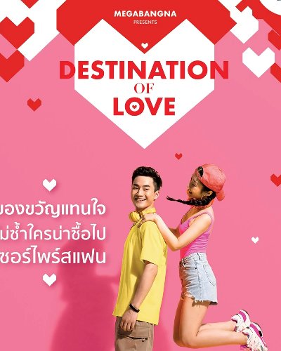 Destination of Love Zipevent