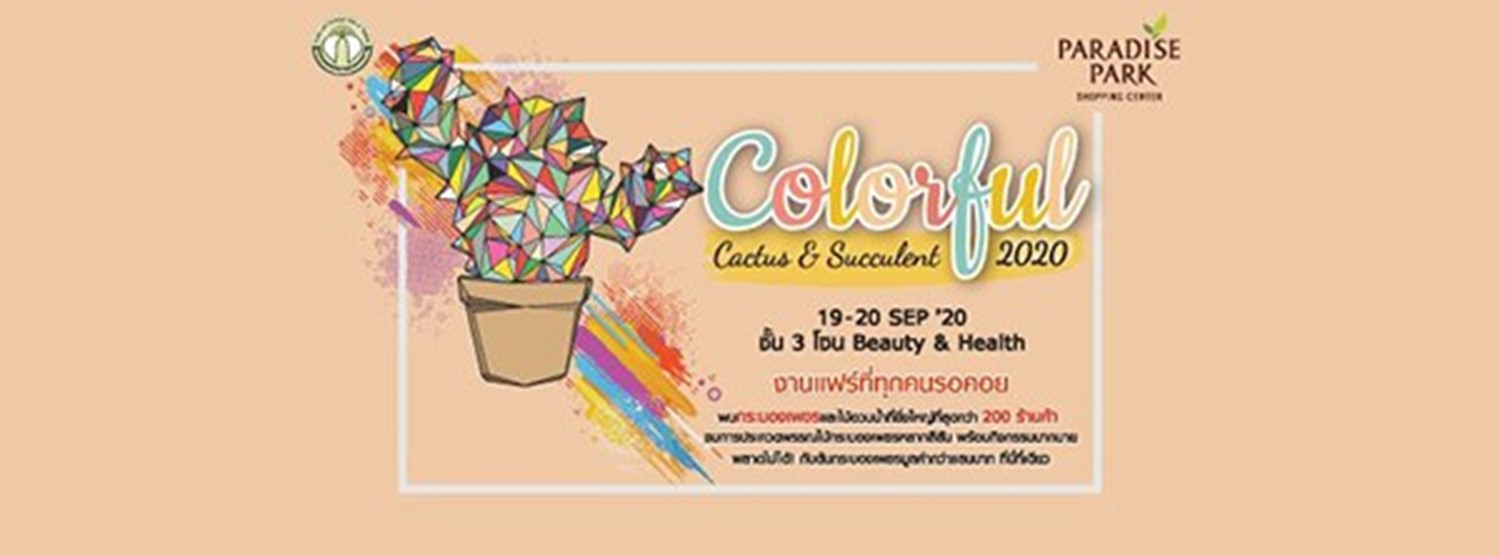 Colorful Cactus & Succulent 2020 Zipevent