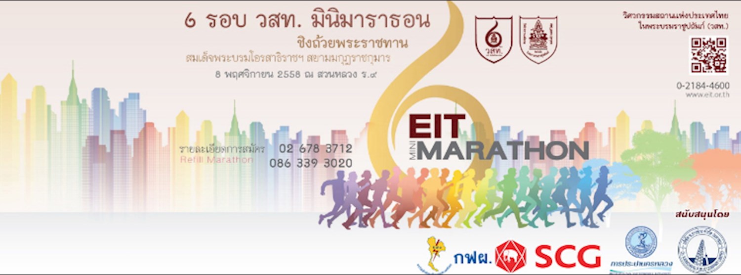 EIT Mini Marathon Zipevent