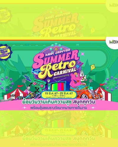 MBK CENTER SUMMER RETRO CARNIVAL Zipevent