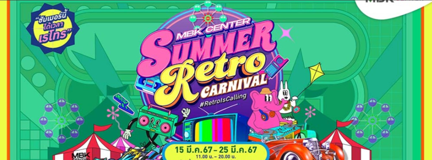MBK CENTER SUMMER RETRO CARNIVAL Zipevent