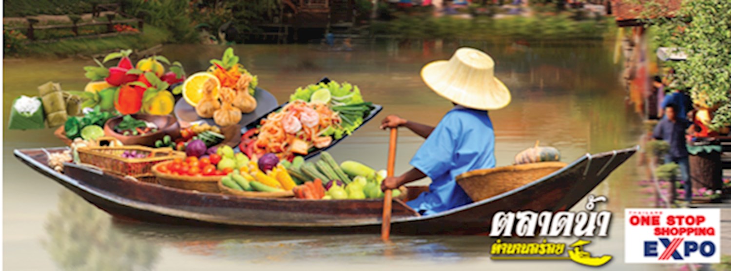 ตลาดน้ำ ตำนานอร่อย Zipevent