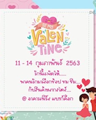 Be My Valentine Zipevent