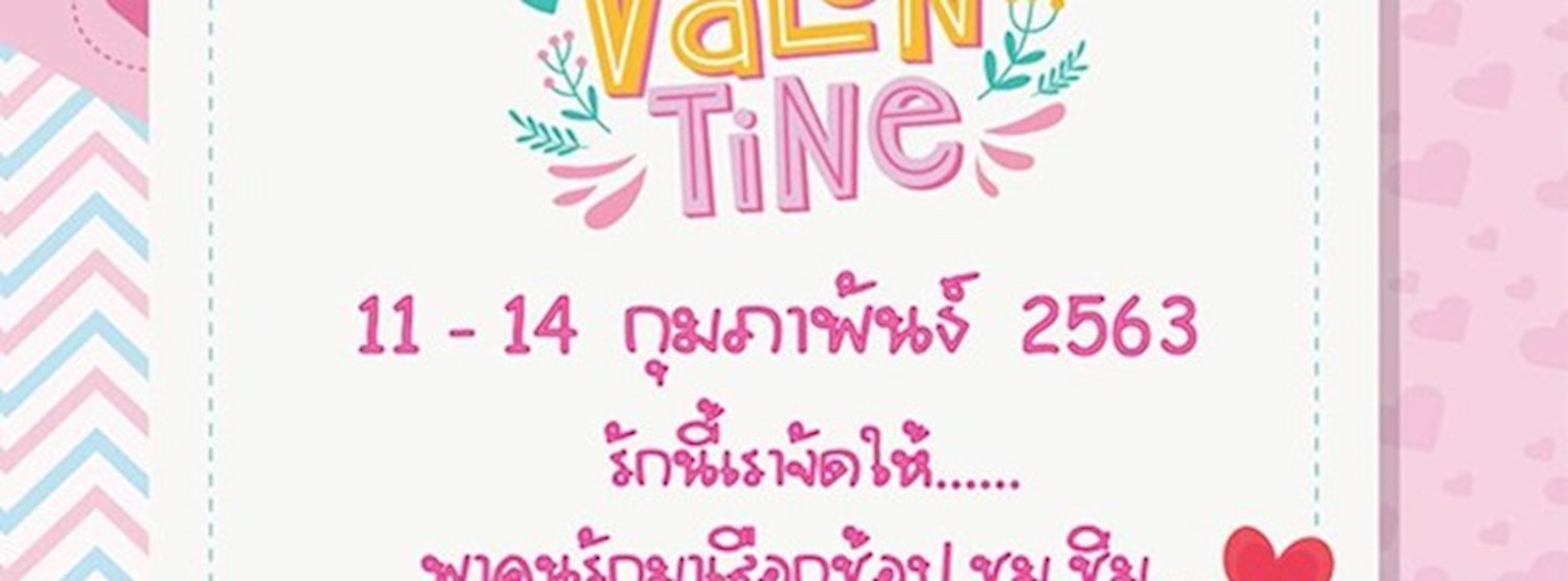 Be My Valentine Zipevent