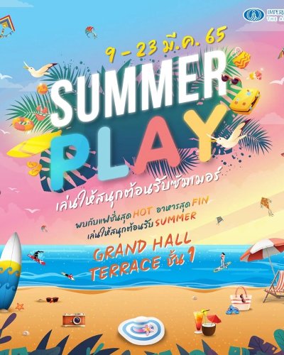 SUMMER PLAY Zipevent