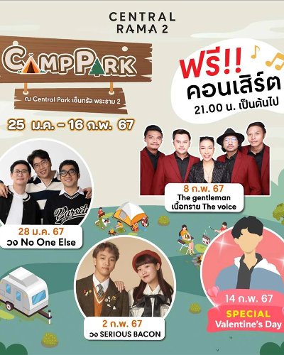 Camp Park Zipevent
