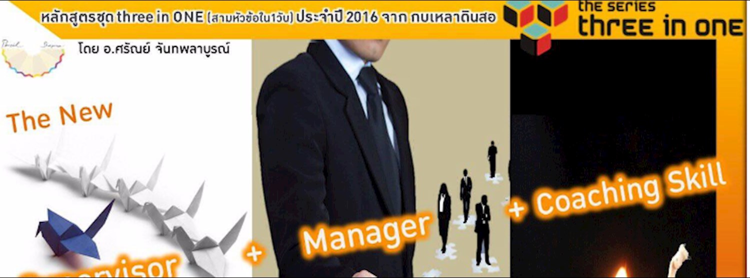 Seminar Supervisor + Manager + Coaching Skill (English) Zipevent