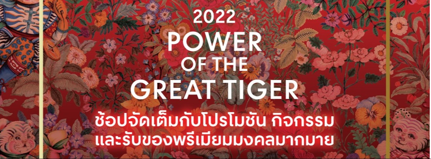 2022 POWER OF THE GREAT TIGER @Chonburi Zipevent