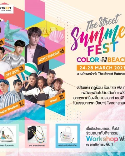 THE STREET SUMMER FEST 2021 Zipevent