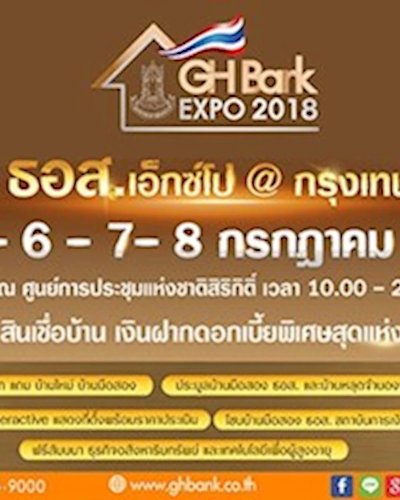 GH Bank Expo 2018 Zipevent