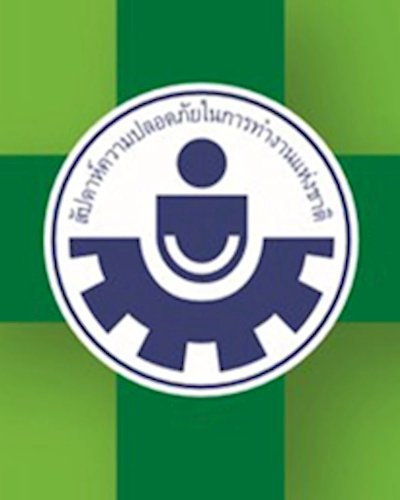 Safety Week 2016 Zipevent