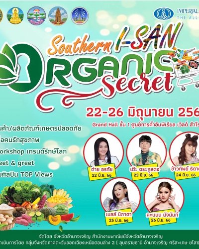 Southern I-SAN ORGANIC SECRET Zipevent