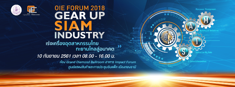OIE Forum : "Gear up SIAM Industry : Acceleration of Thai Industry toward Future" Zipevent