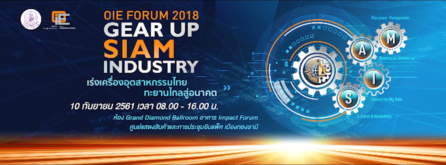 OIE Forum : "Gear up SIAM Industry : Acceleration of Thai Industry toward Future" Zipevent