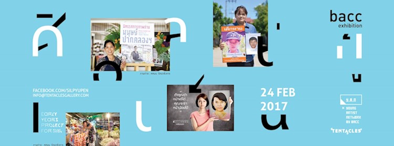 Multidisciplinary Practices, Session I : Lost and Found Zipevent