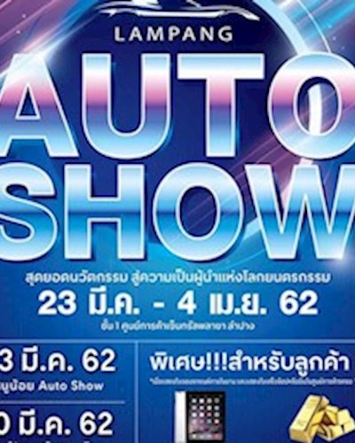 Lampang Auto Show 2019 Zipevent
