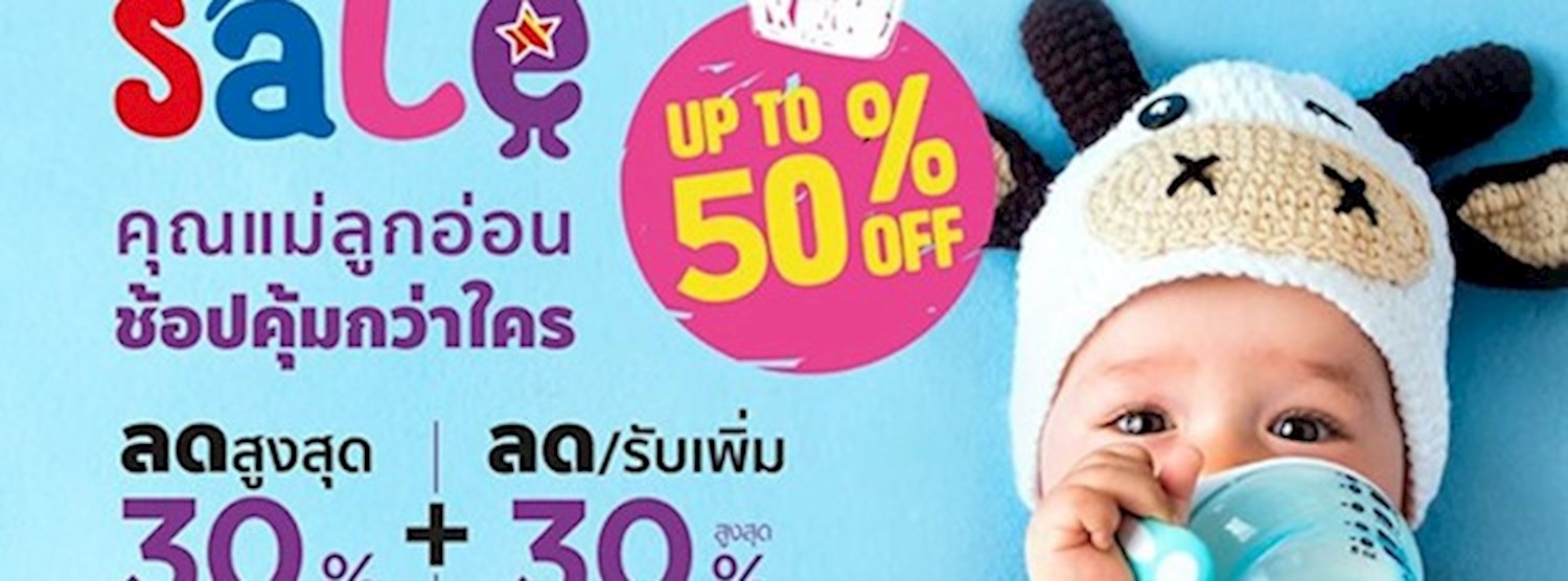 Central Happy Baby Sale Zipevent