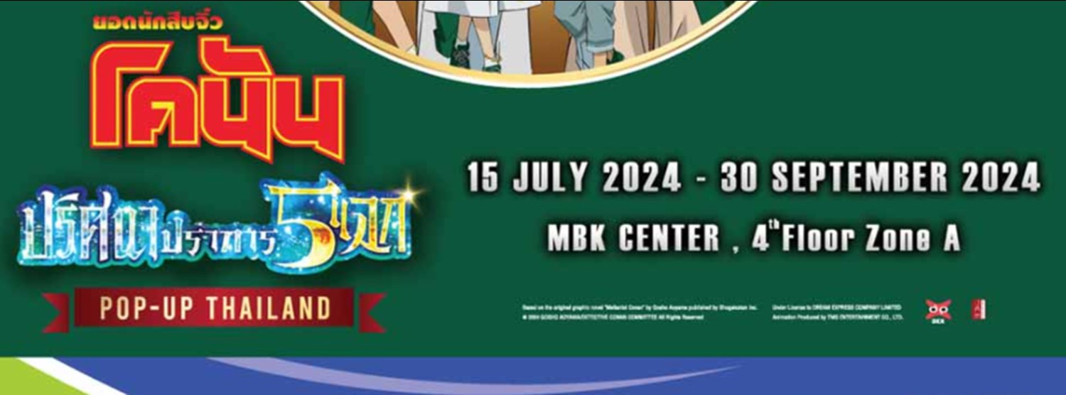 Detective CONAN The Movie 27 Pop up Thailand Zipevent