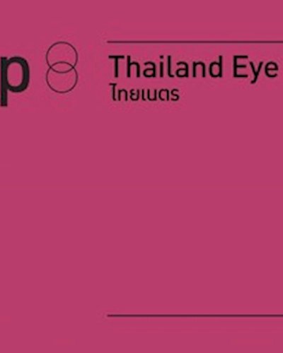 Teacher’s Creativity Workshop กิจกรรมการอบรมครูผู้สอนระดับชั้นประถม มัธยม หรือบุคคลทั่วไปที่สนใจ Zipevent