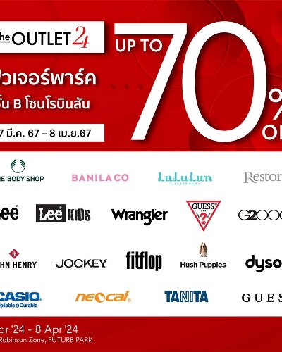 CMG The Outlet 24 @ฟิวเจอร์พาร์ค Zipevent