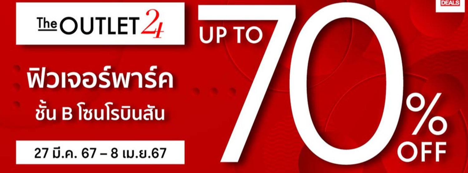 CMG The Outlet 24 @ฟิวเจอร์พาร์ค Zipevent