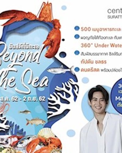 Beyond the Sea Zipevent