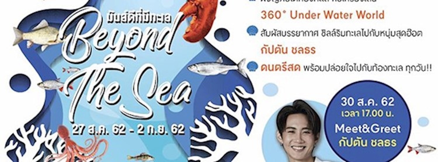 Beyond the Sea Zipevent