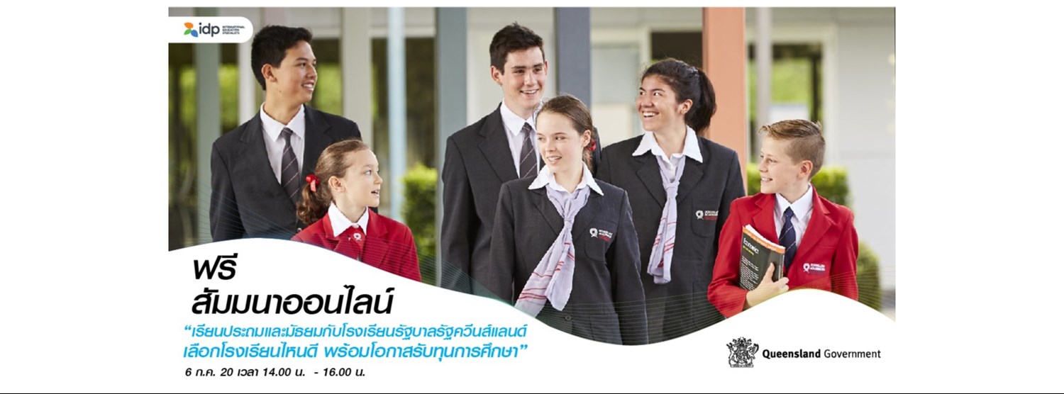 IDP l Queensland Government School Online Seminar Zipevent