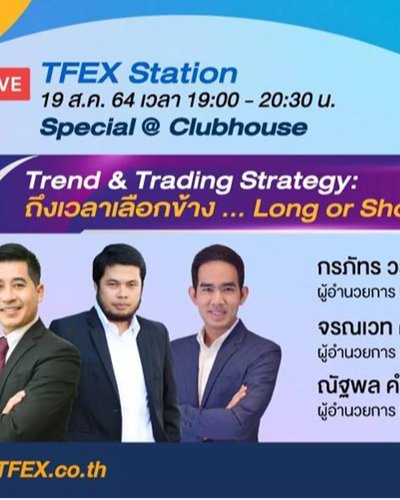 TFEX Trading Space 2021 “Trend & Trading Strategy: ถึงเวลาเลือกข้าง Long or Short?” Zipevent