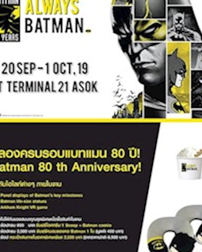 Batman 80th Anniversary Zipevent