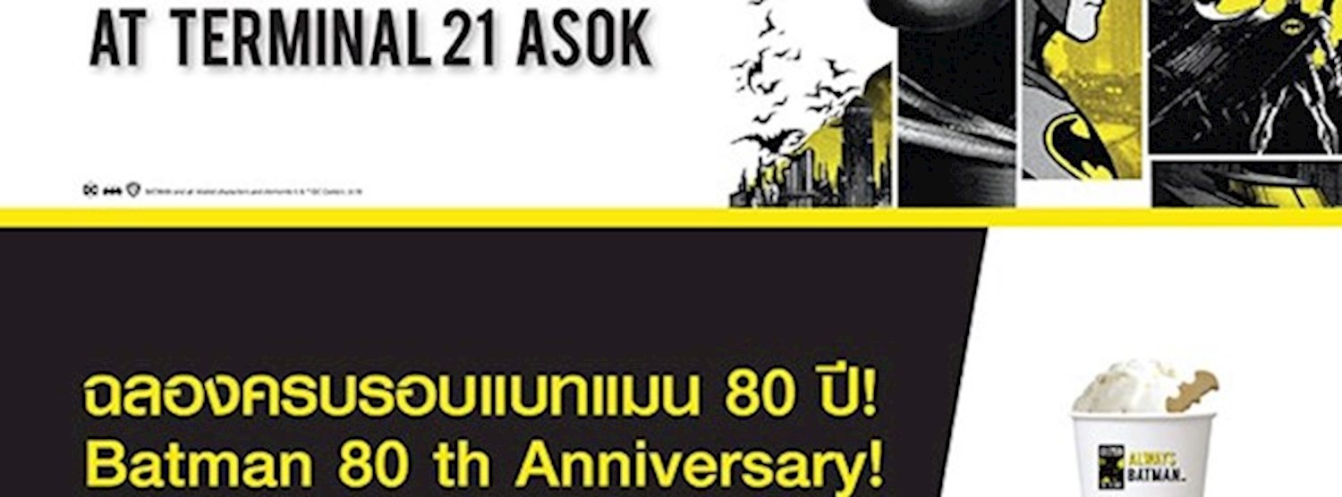 Batman 80th Anniversary Zipevent