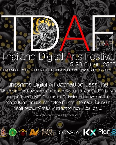 Thailand Digital Arts Festival 2022 :  TDAF 2022 Zipevent