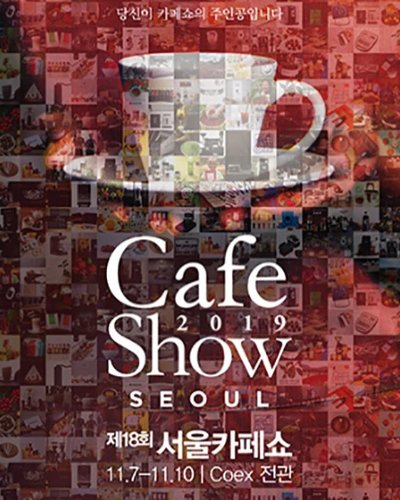 Cafe Show Seoul 2020 Zipevent