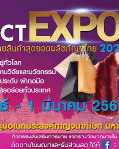 Thailand Product Expo 2020 Zipevent