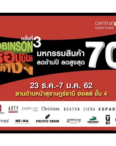 Robinson ช้อปมันส์ สนั่นห้างฯ ครั้งที่ 3 Zipevent