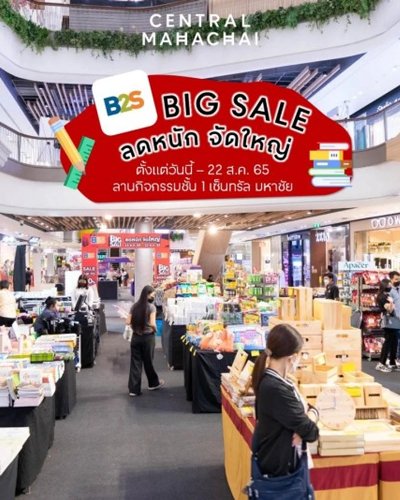B2S Big Sale Zipevent