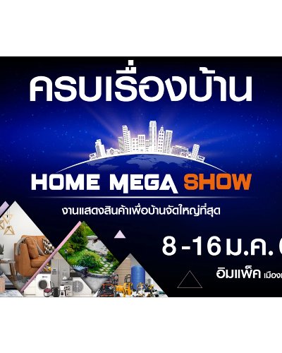 HOME MEGA SHOW Zipevent