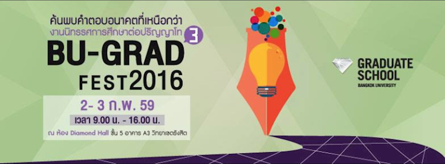 BU - GRAD FEST 2016 Zipevent