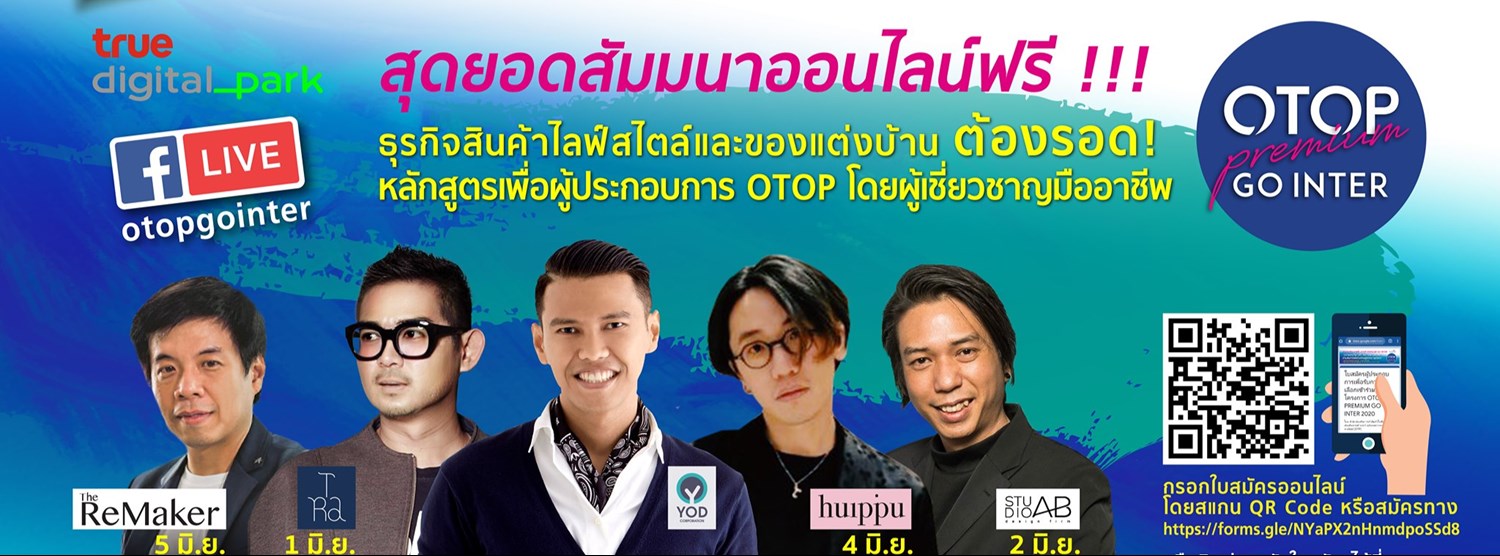 OTOP Premium Go Inter Zipevent