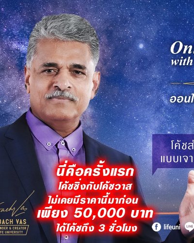 Coaching with C.VAS 1 on 1 online course Zipevent