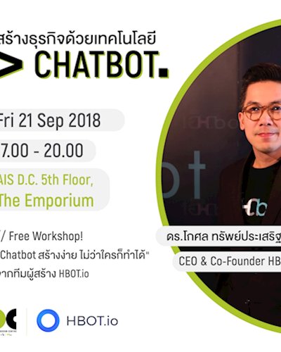 สร้างธุรกิจด้วยเทคโนโลยี Chatbot Zipevent