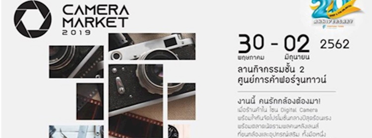 Camera Market 2019 Zipevent