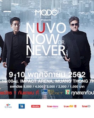 MQDC presents NUVO NOW OR NEVER Zipevent